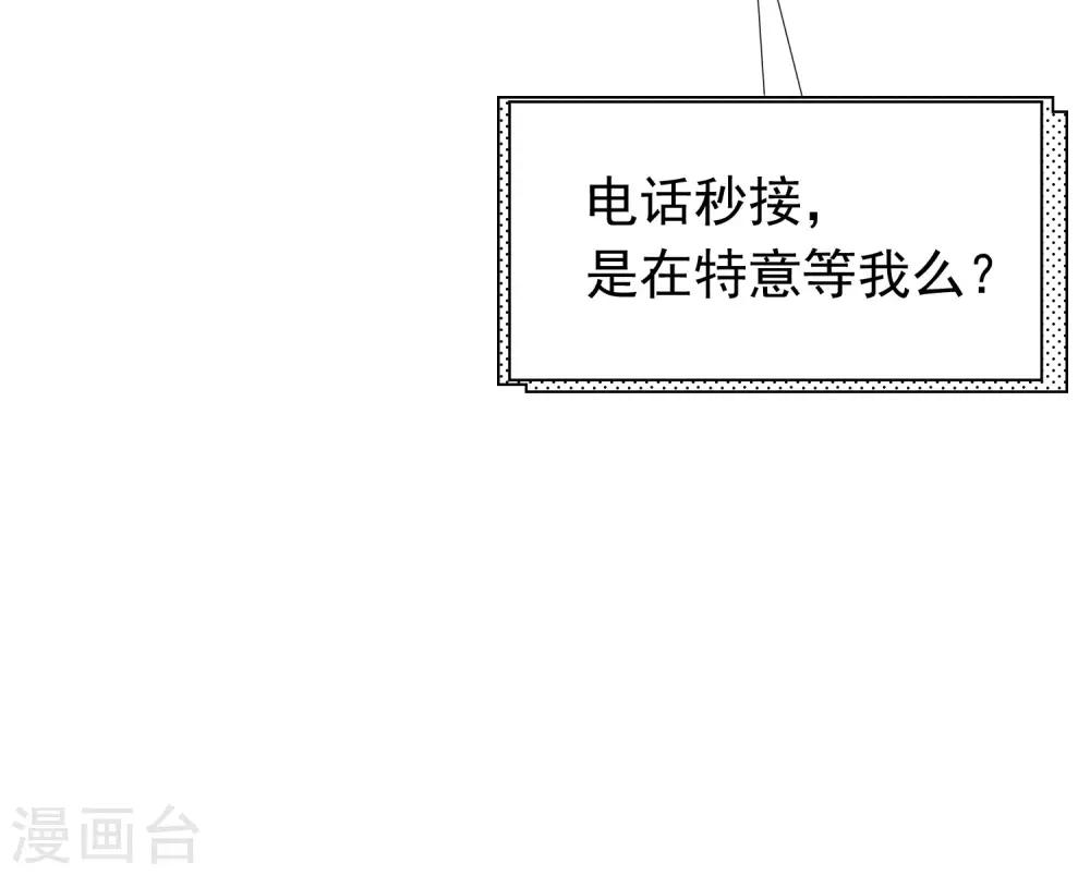 第209话 总裁大人也被逼相亲？！12