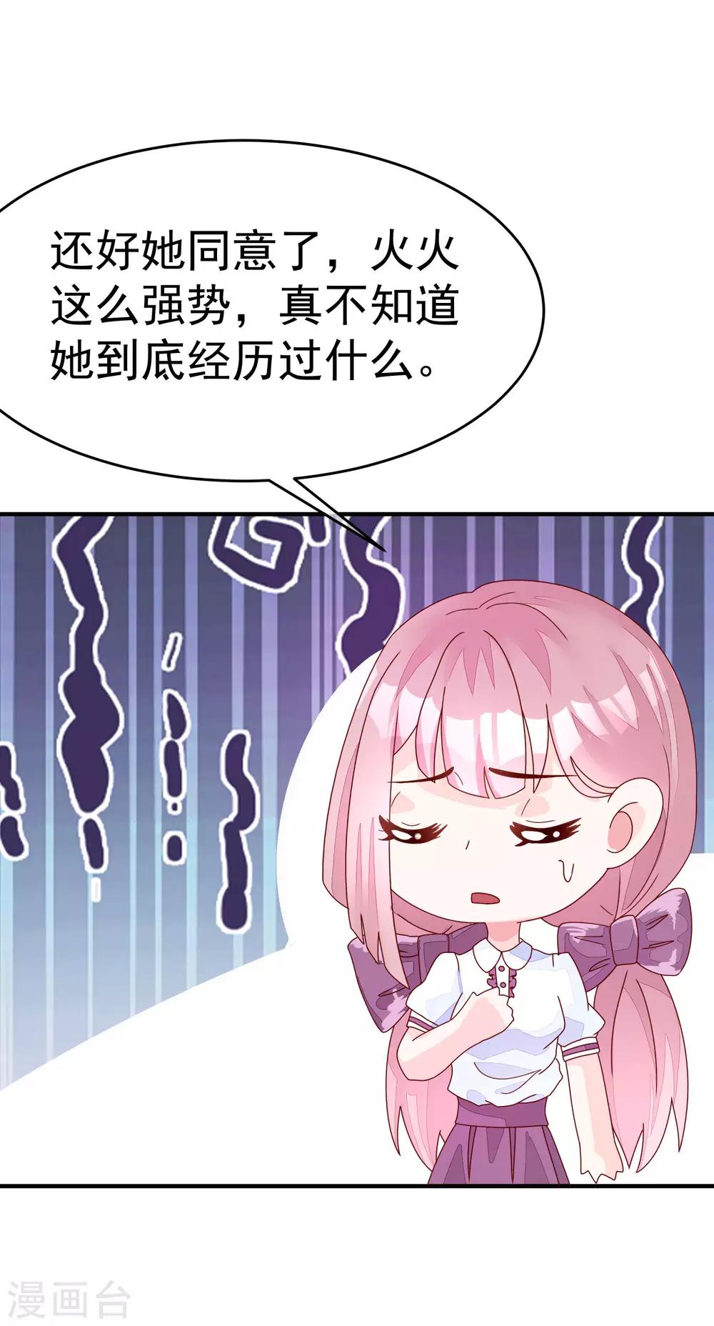 第16话 破狼组织的最强双壁！38