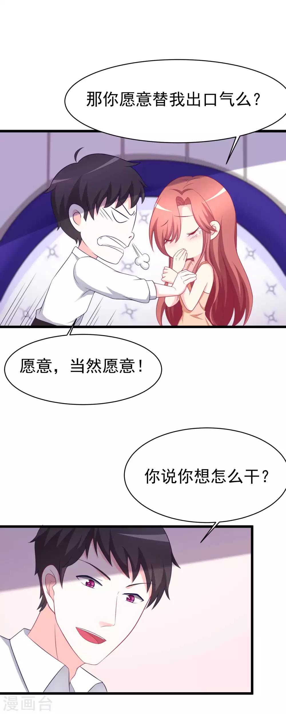 第72话 美女，我想和你深入交流16