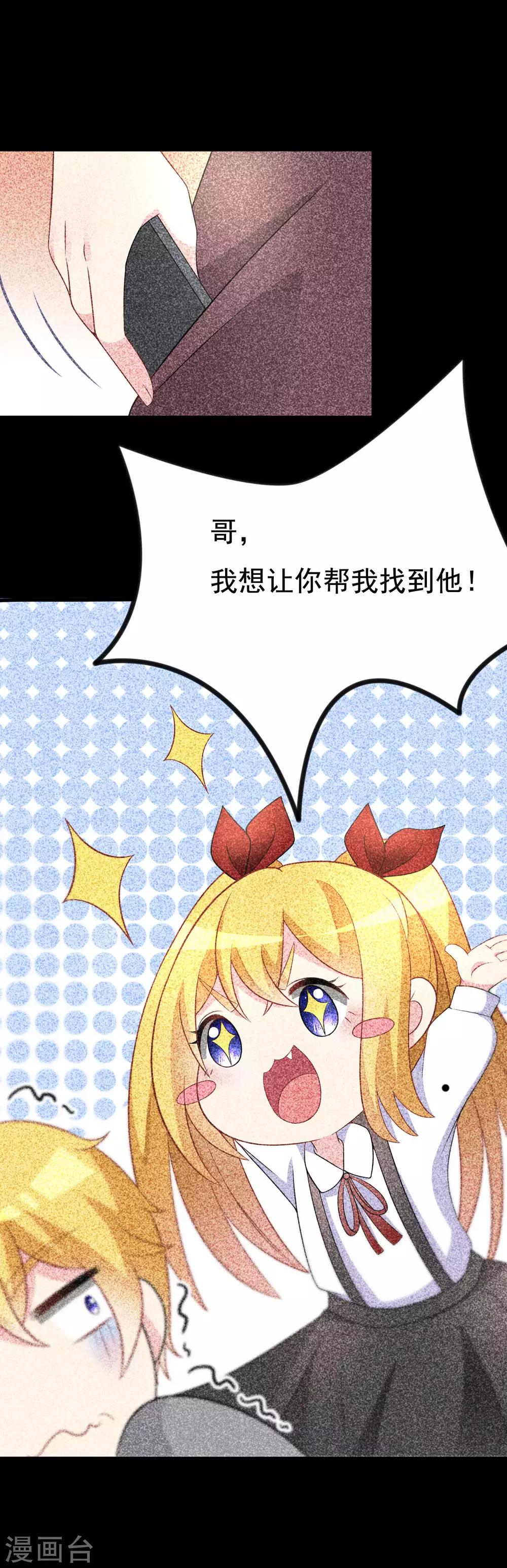 第89话 颜正条顺低音炮11