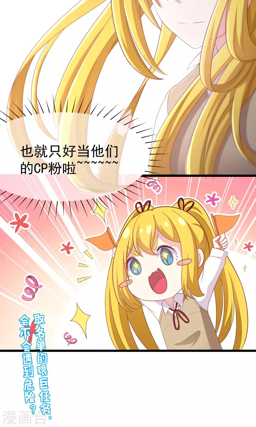 第42话 渣男组织名单35