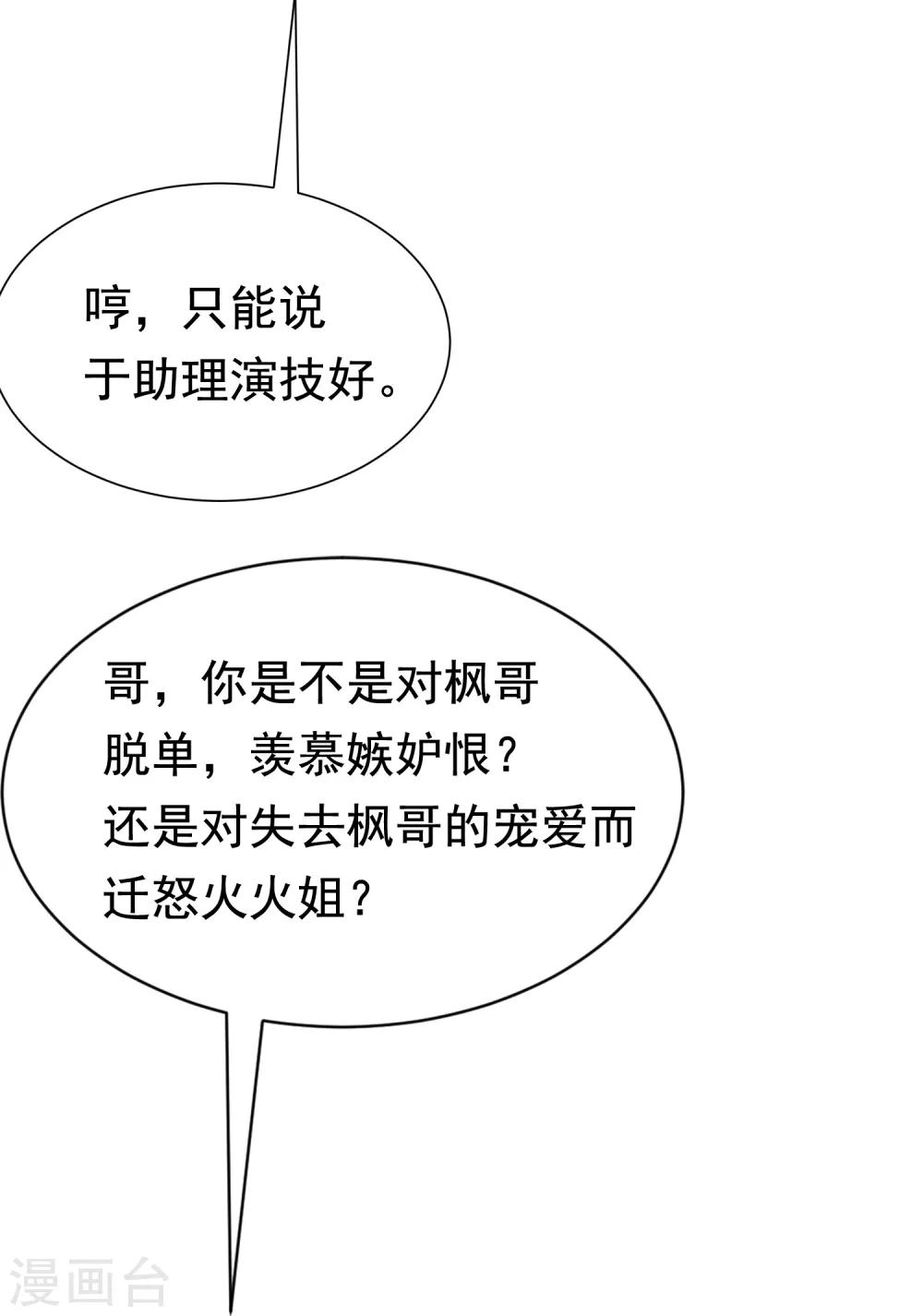第189话 你真是个不懂人心险恶的傻瓜45