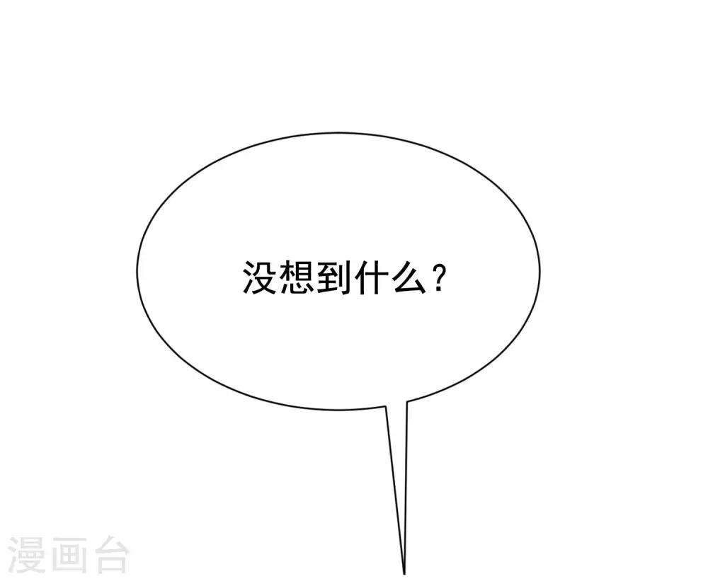第147话 我曾经被渣男伤害过55
