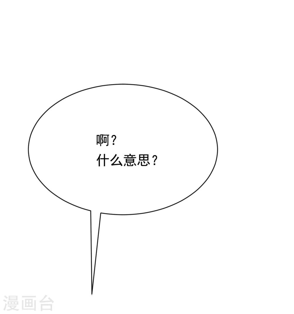 第169话 拆礼物的方法19