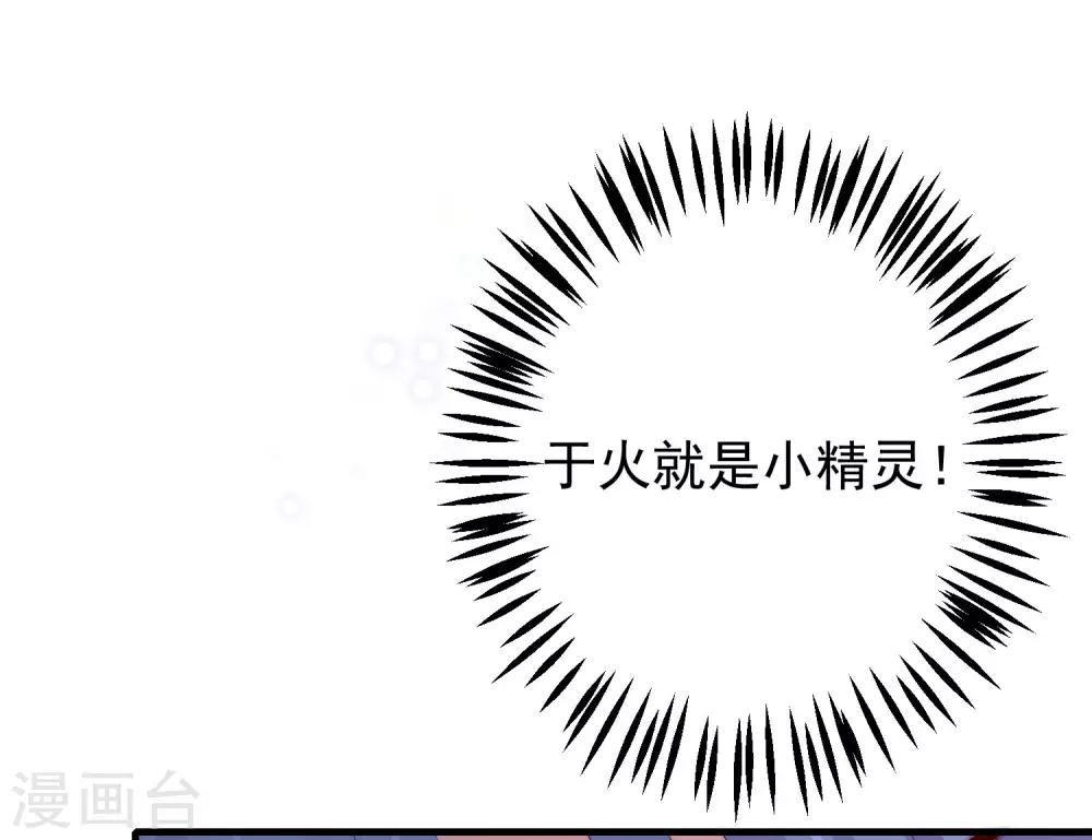 第214话 江枫不为人知的过去8
