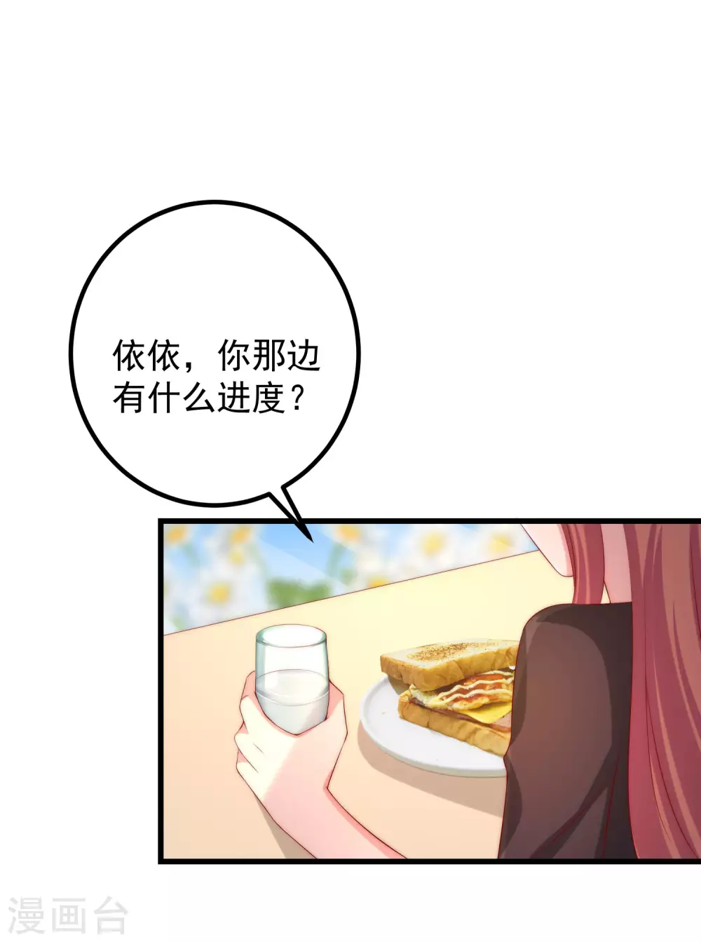 第269话 重磅！江枫是女装大佬！1