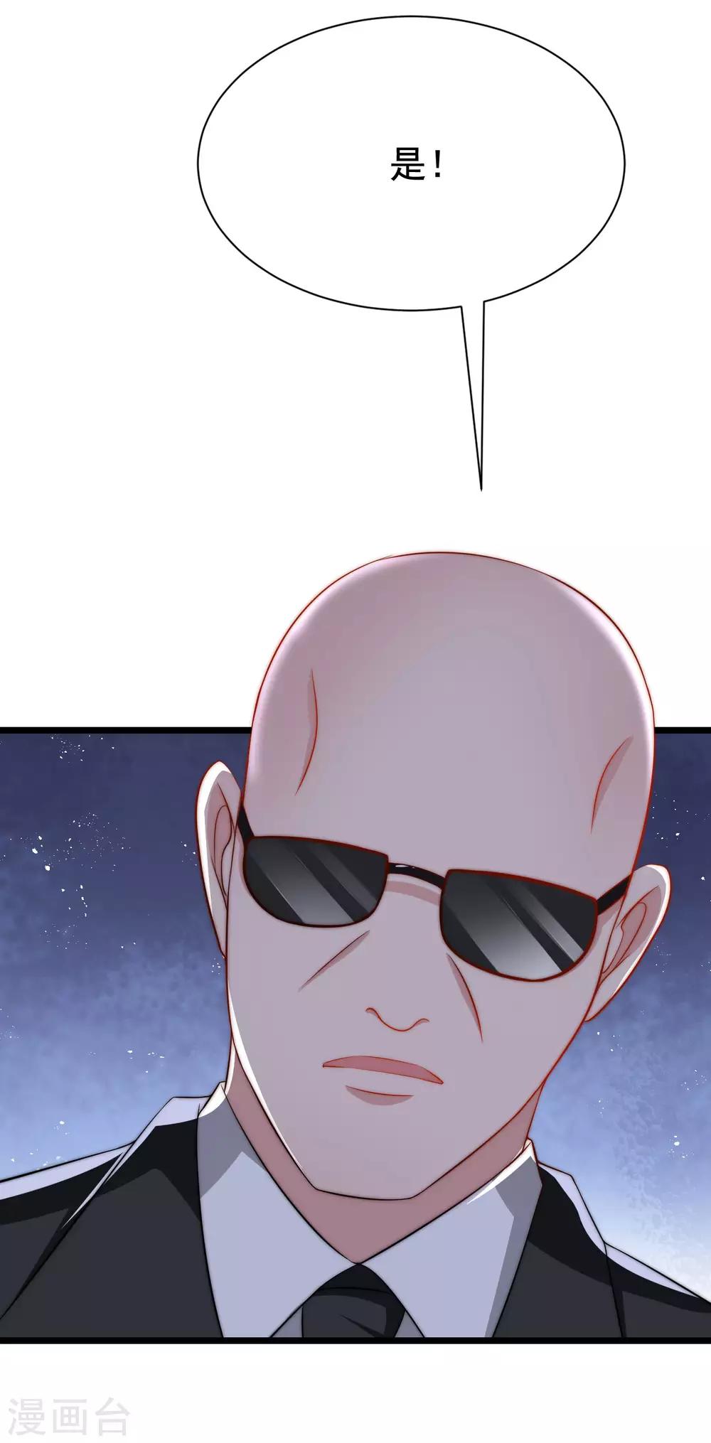 第192话 别把我顾洛琛当成小角色！51