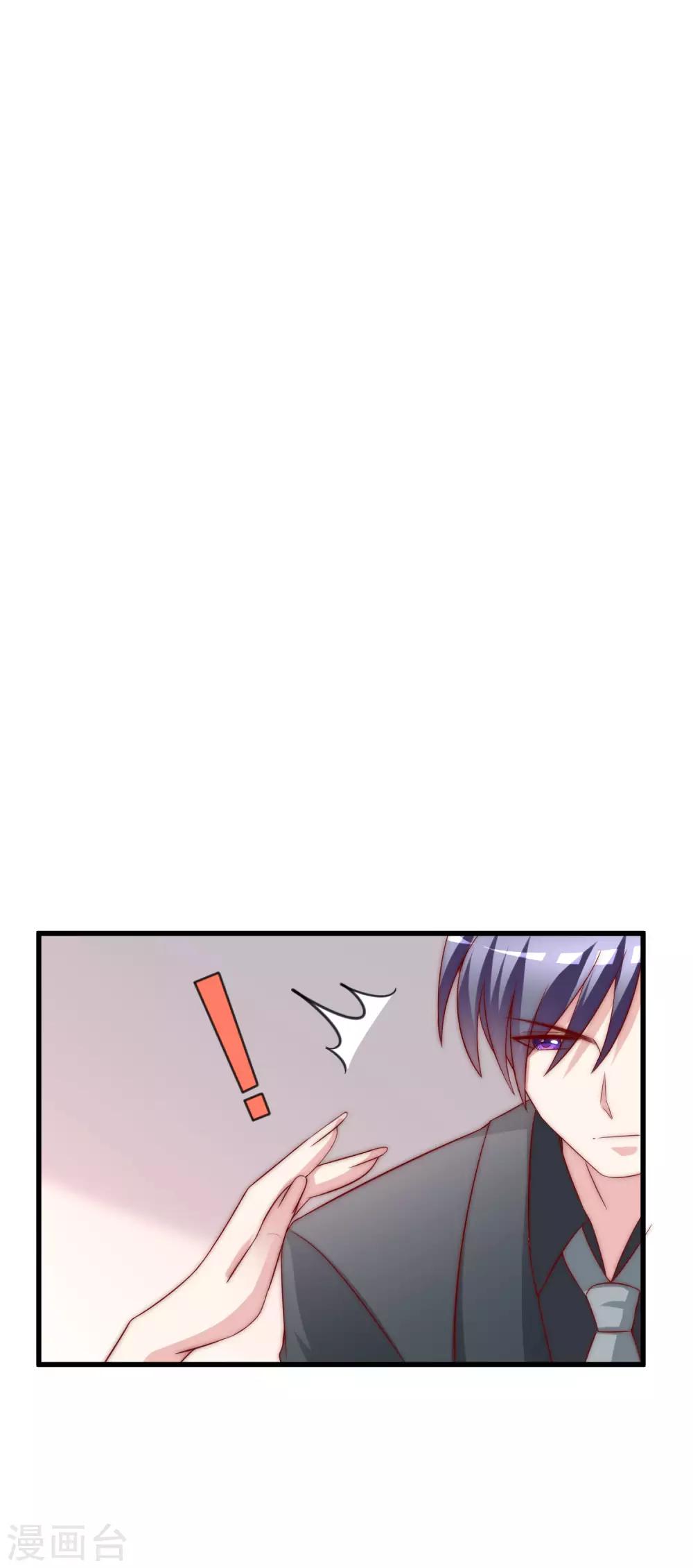 第121话 总裁大人在撩妹！16