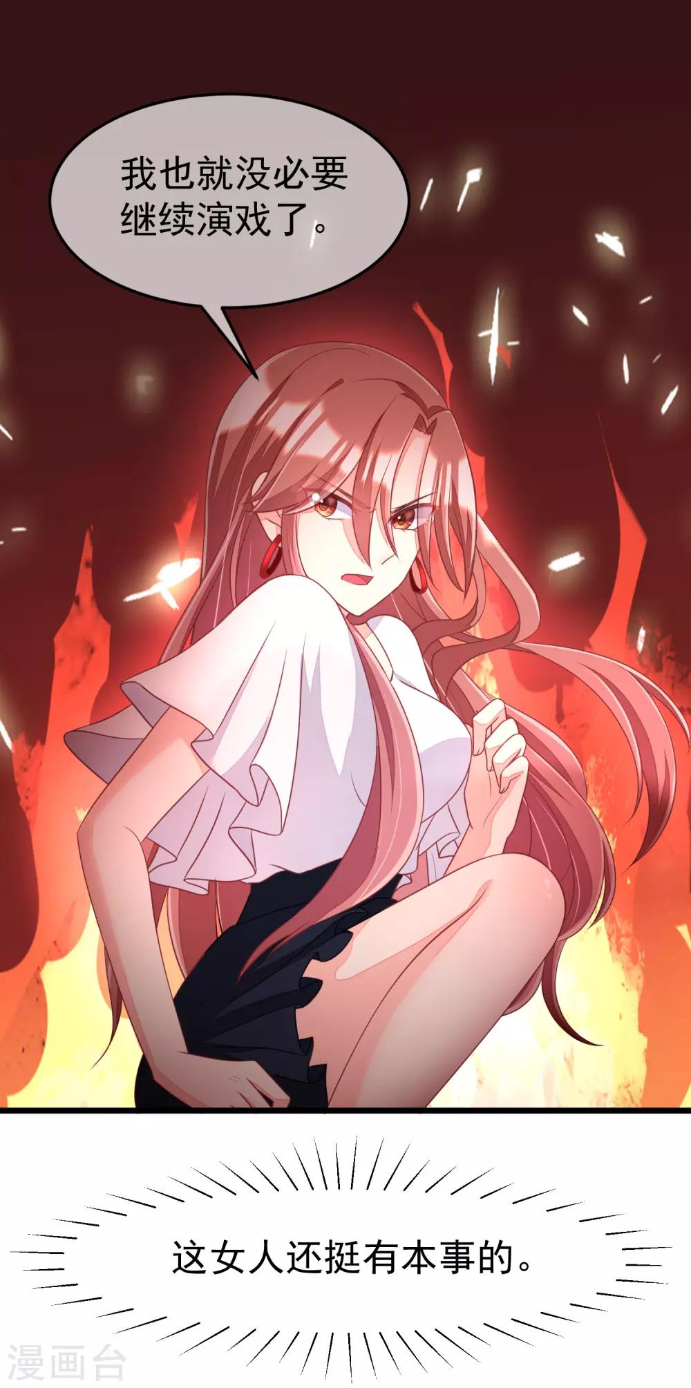 第45话 殴打贱男，是我的人生乐趣3