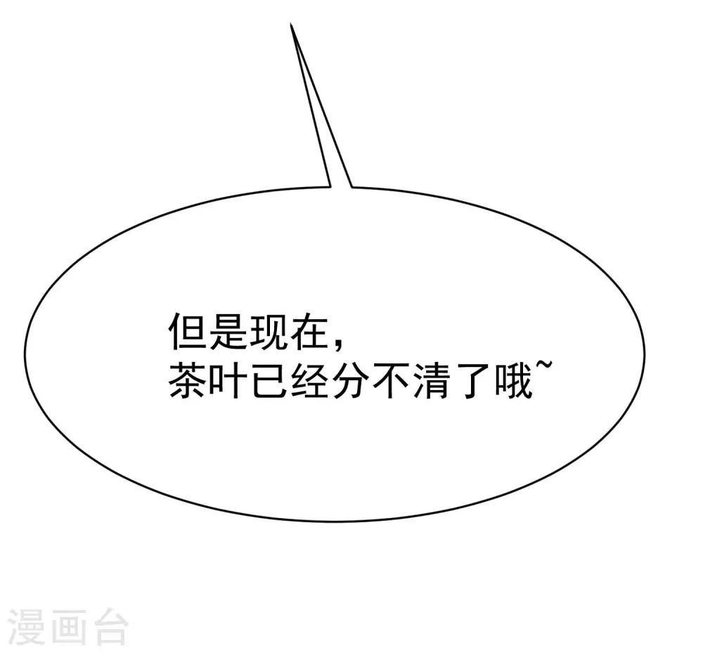 第146话 突如其来的公主抱！34