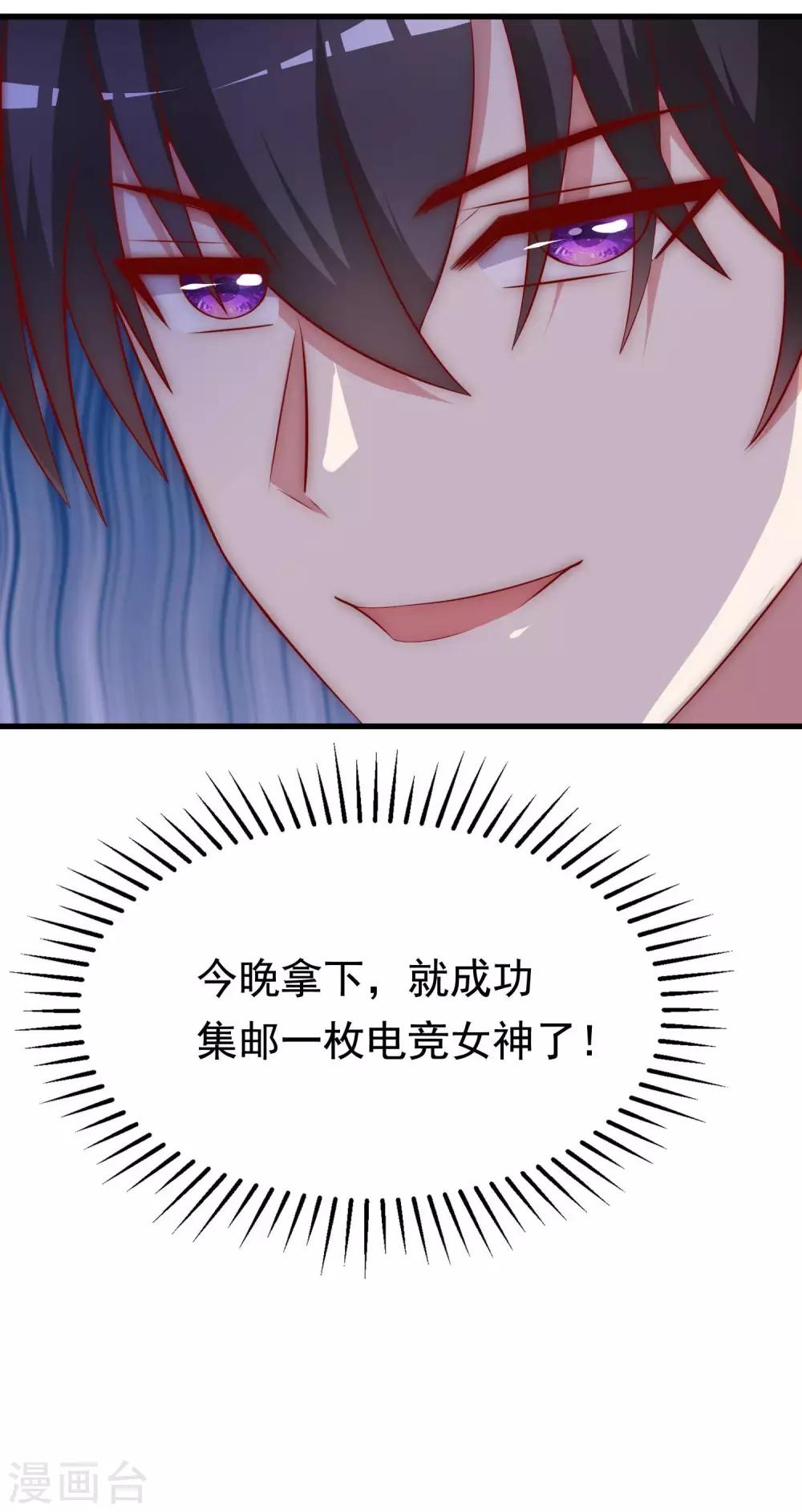 第148话 如儿戏一般确定恋爱关系？！42