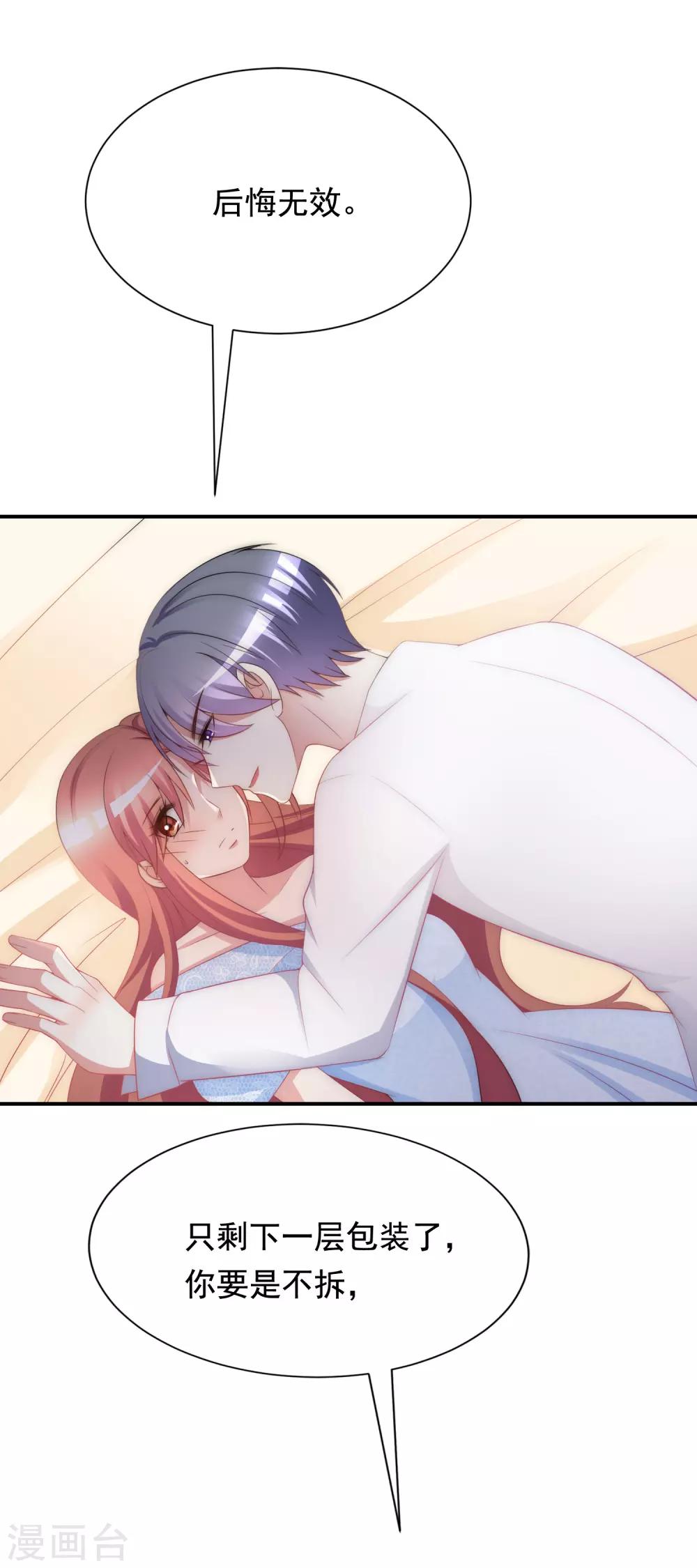 第170话 她还会拒绝我吗？13