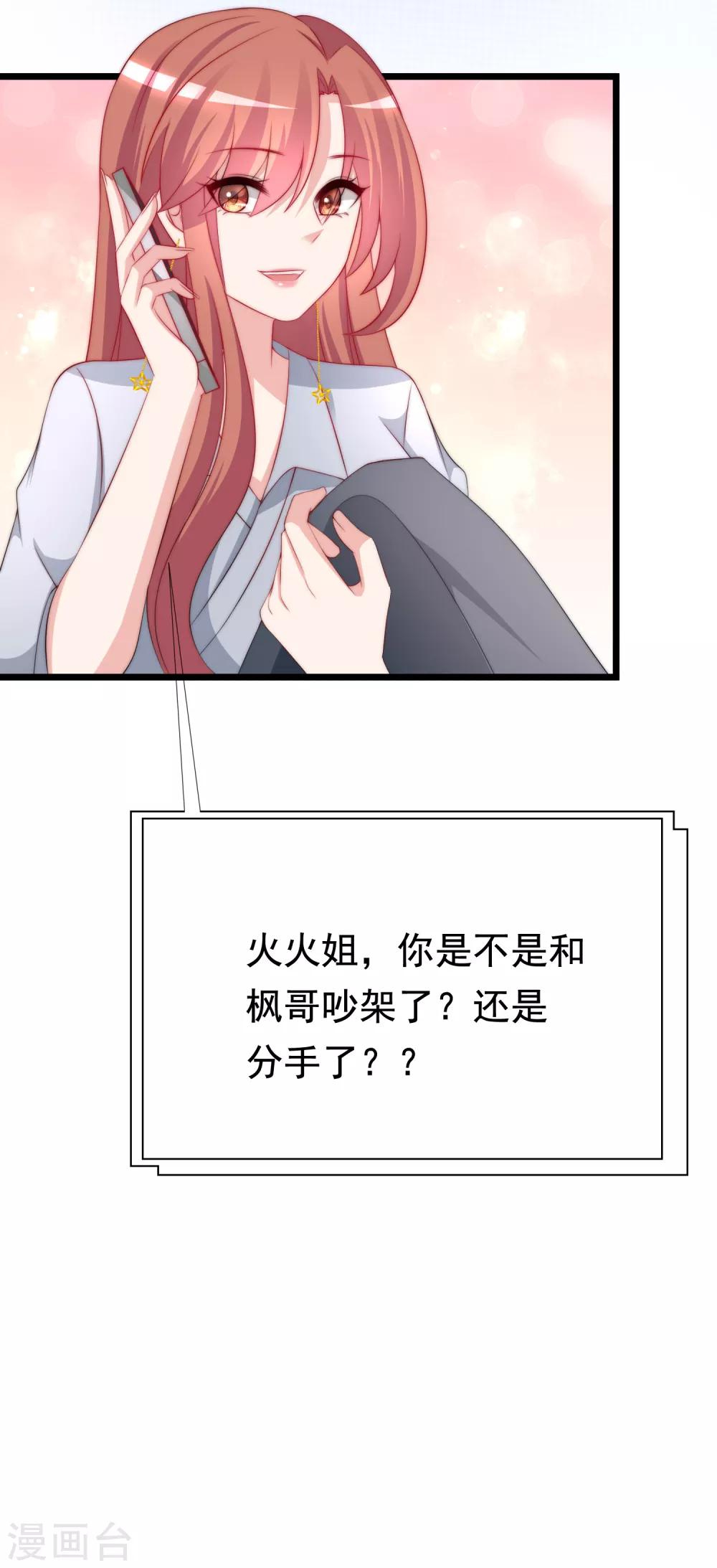 第187话 你比从前快乐~24