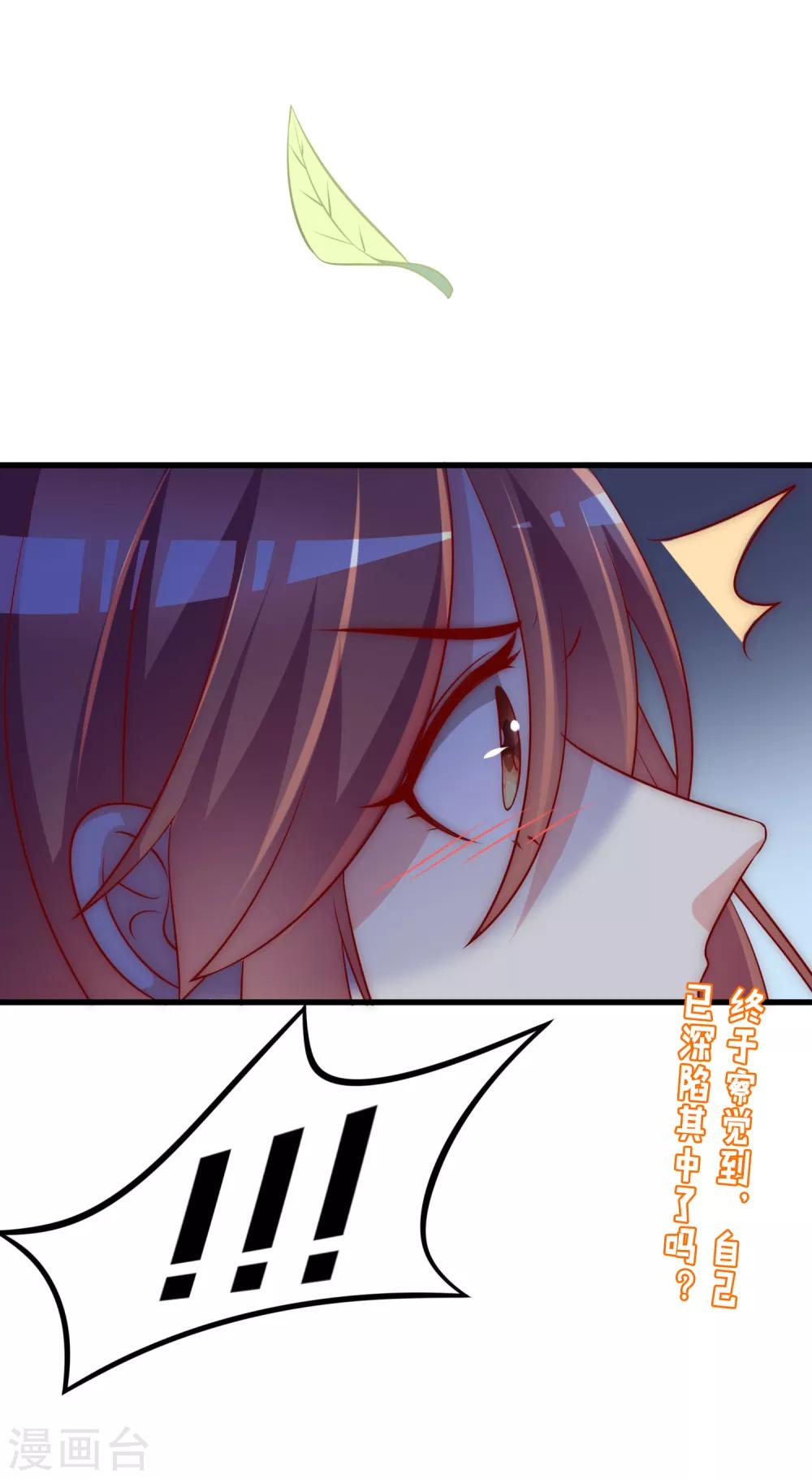 第138话 我不可能爱上这个男人66