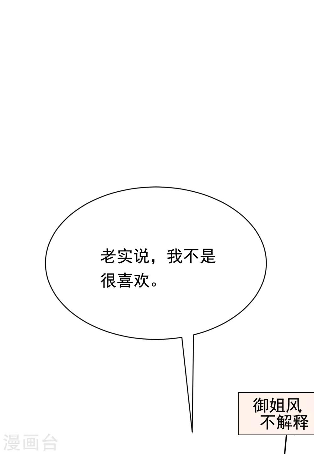 第172话 撩完就跑？12