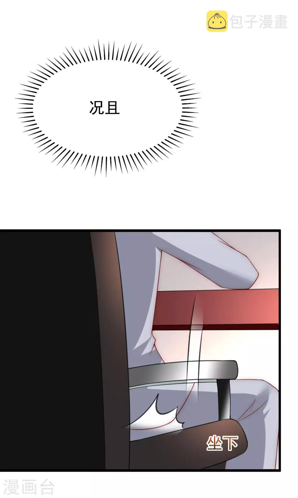 第142话 与渣男究极对决53