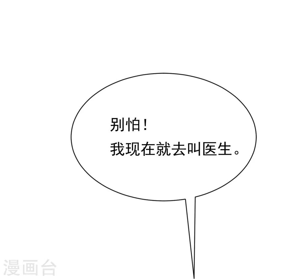第208话 江枫赌上人生的交易35