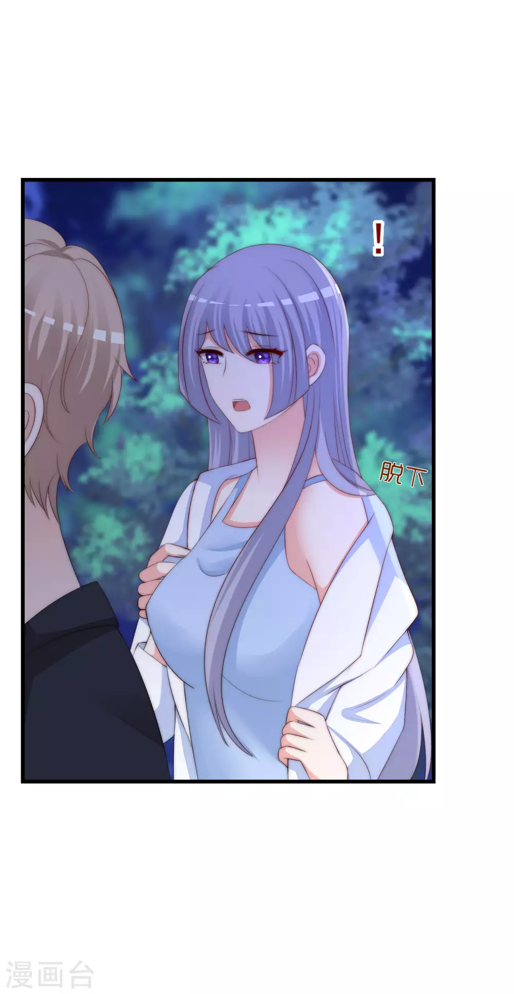 第291话 破狼给阿琛设下的陷阱！5