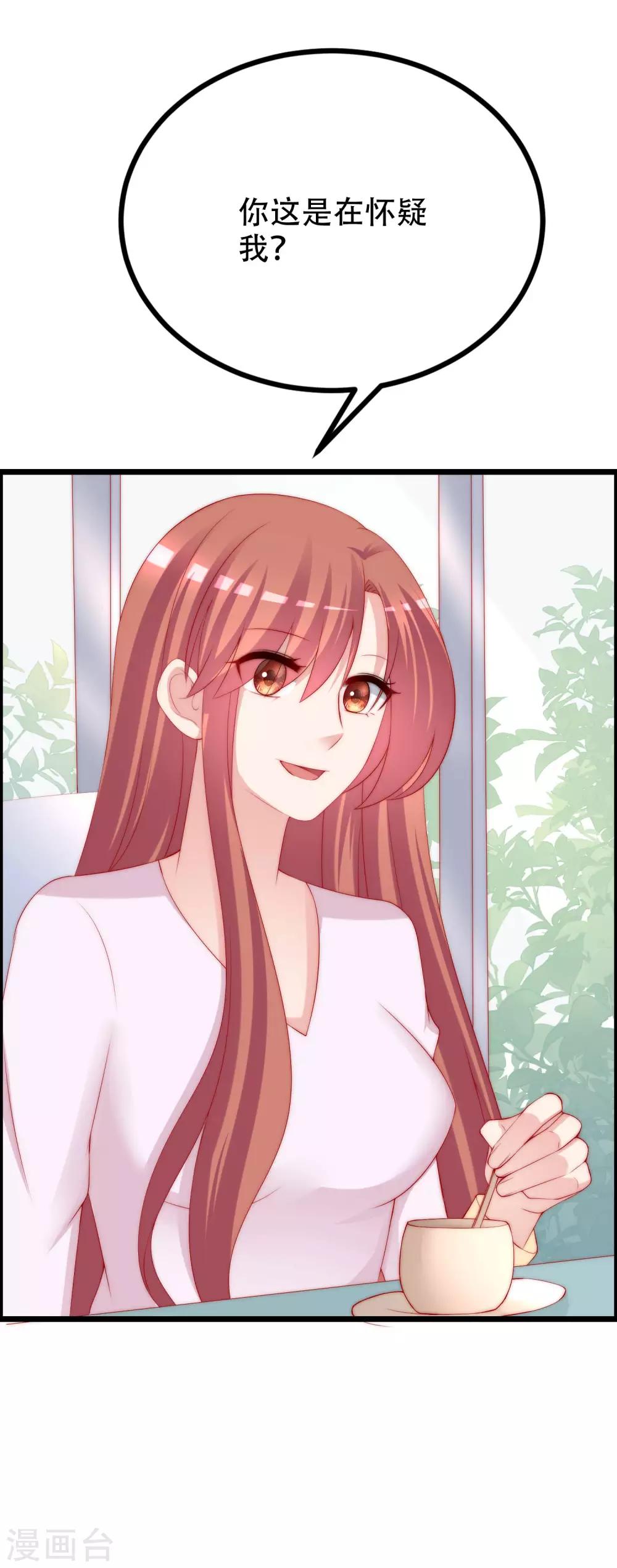 第243话 你这渣男，活不过5集！31