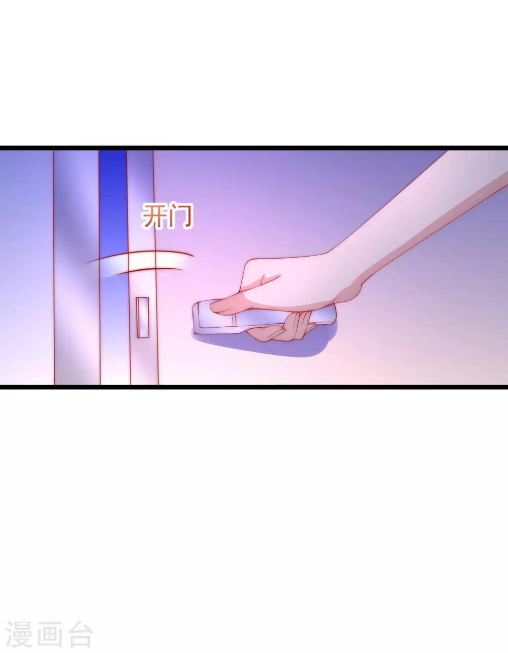 第209话 总裁大人也被逼相亲？！3