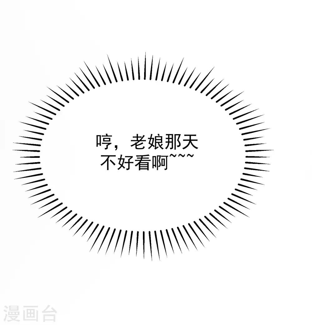 第145话 是采茶还是约会？！59