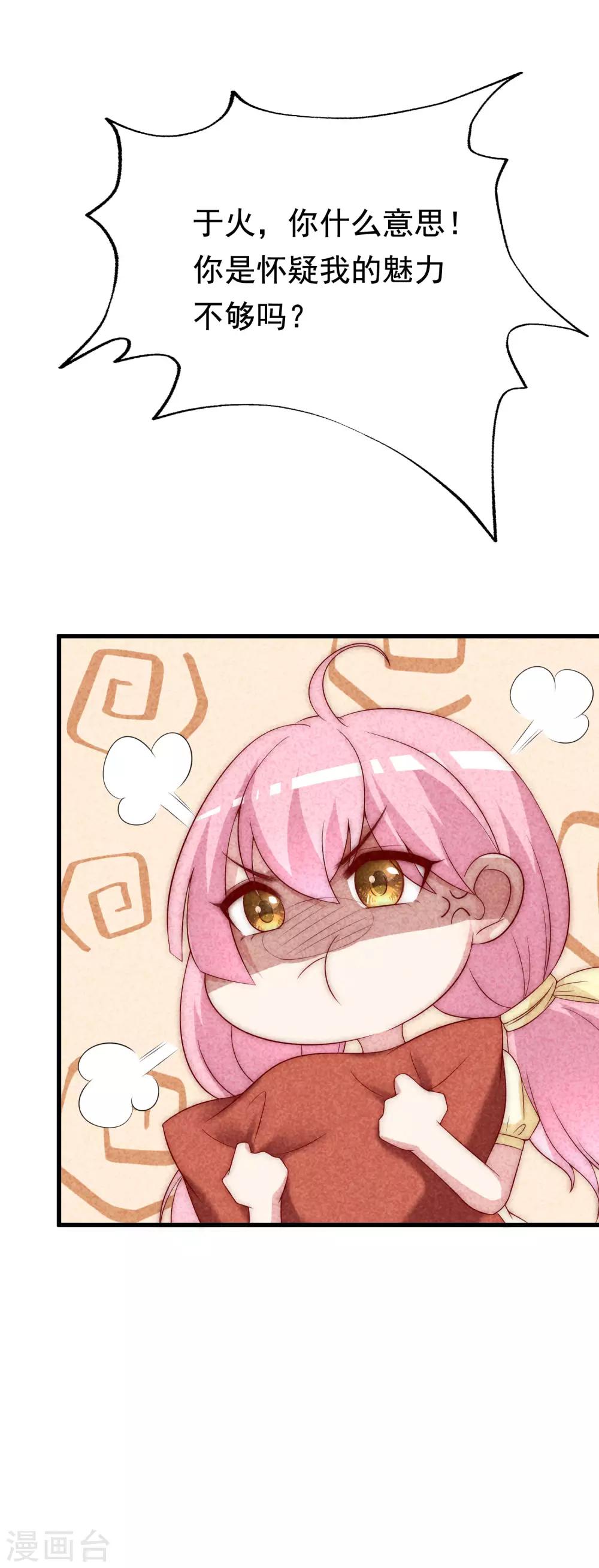 第125话 校园女神柳依依？！21
