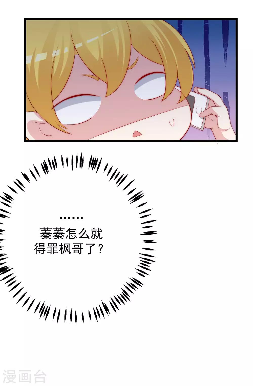 第224话 炫耀一下平平无奇的恋爱~22