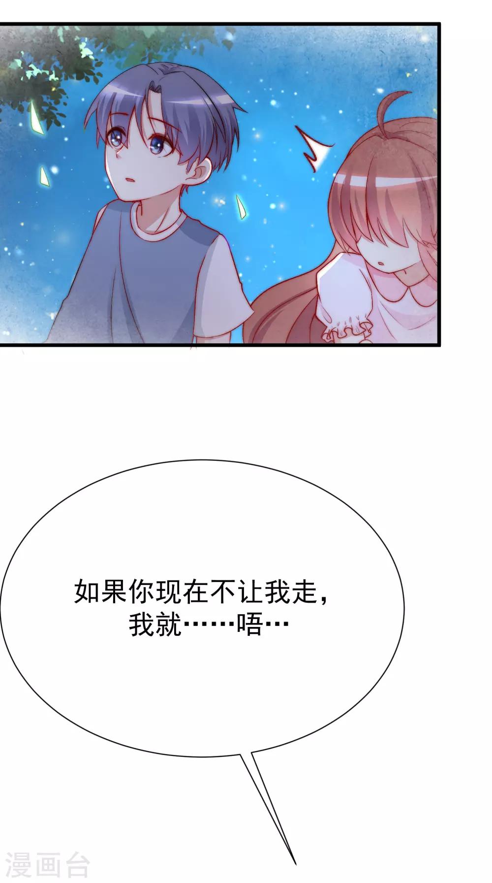 第177话 我的愿望是实现你的愿望！12