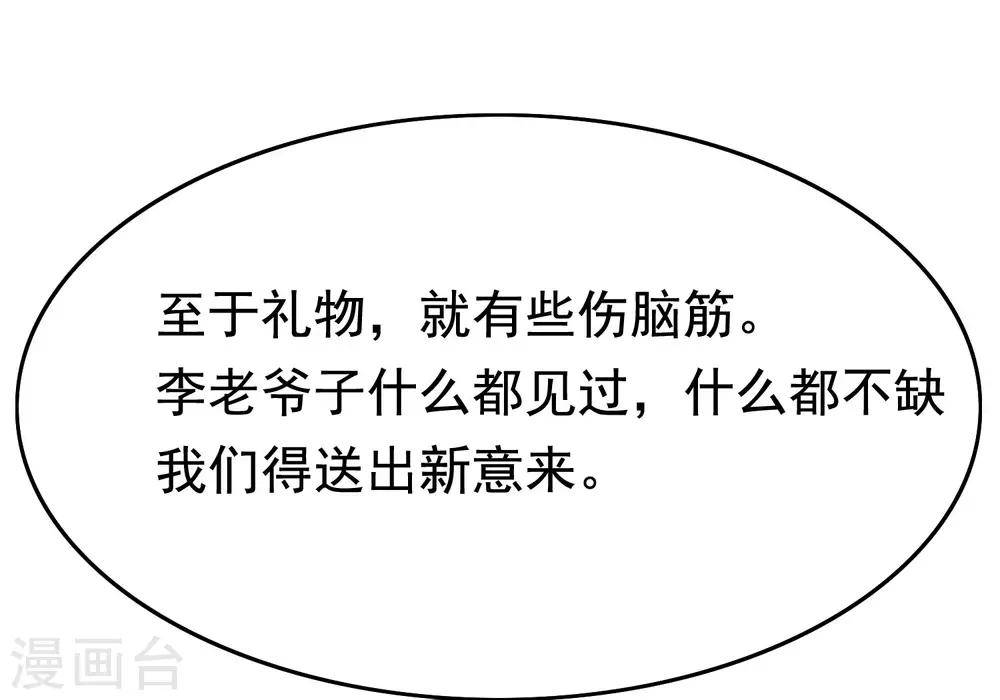 第144话 你是最善良的猎手30