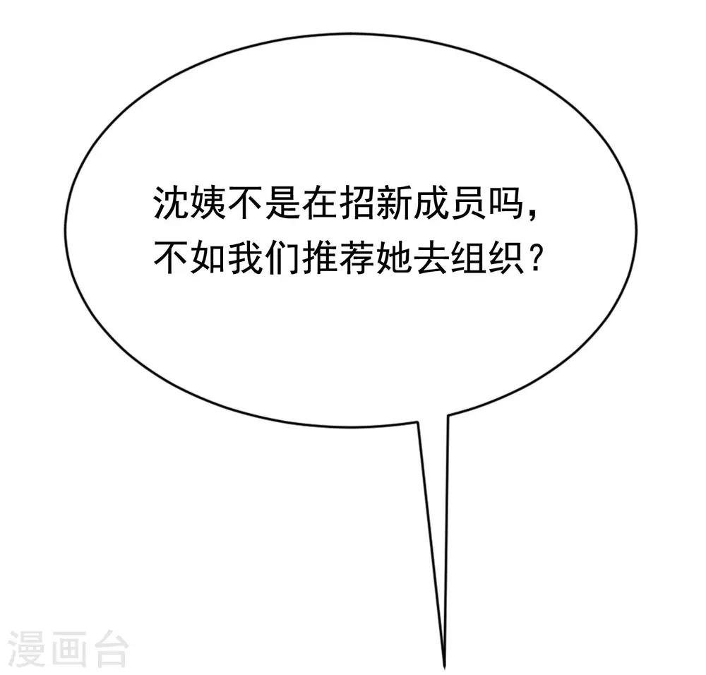 第144话 你是最善良的猎手8