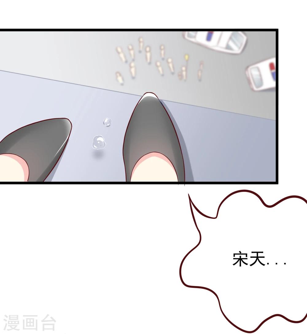 第62话 骗财又骗色7