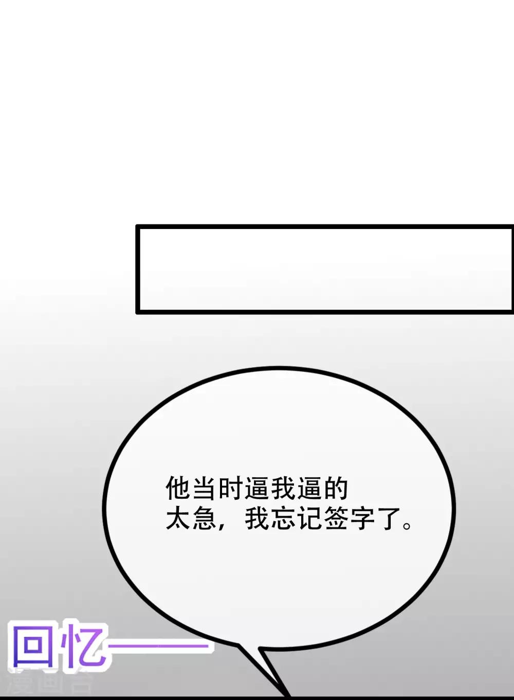 第243话 你这渣男，活不过5集！32