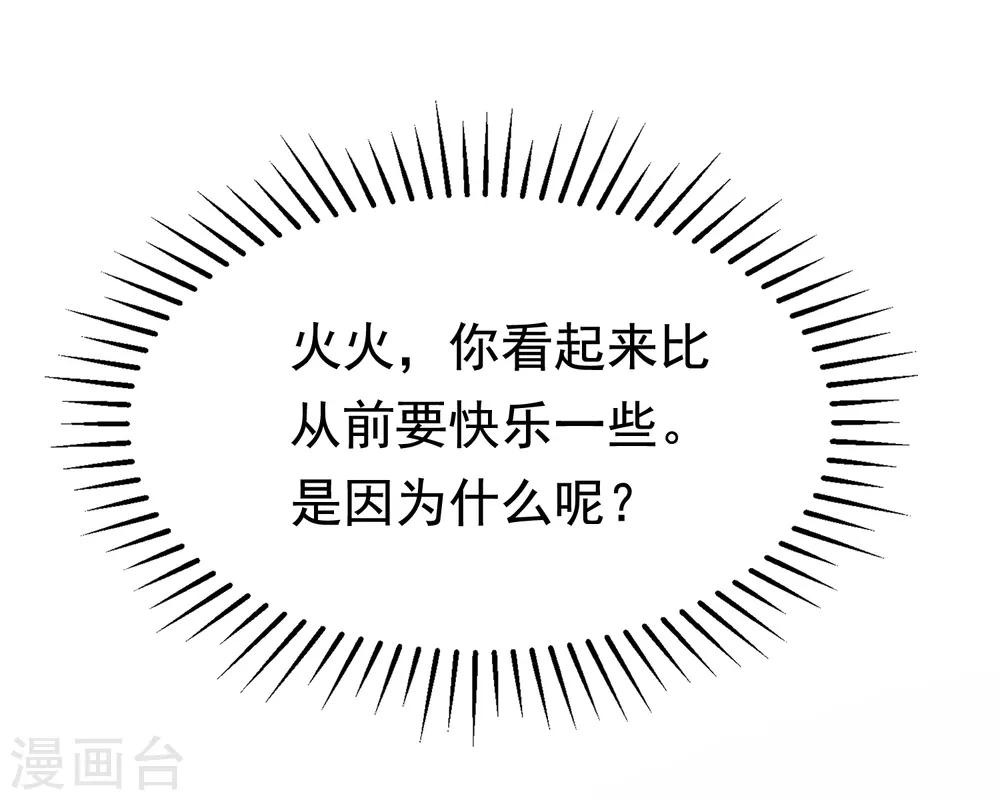 第187话 你比从前快乐~10