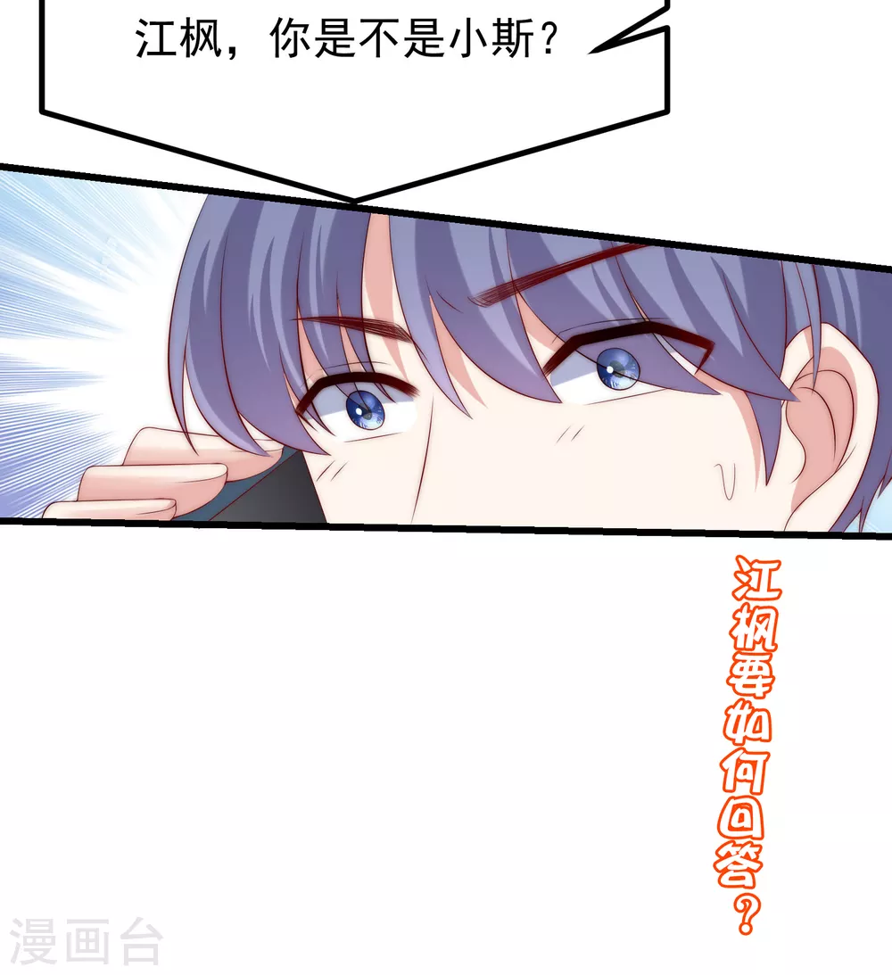 第277话 告诉我，你是不是小斯38