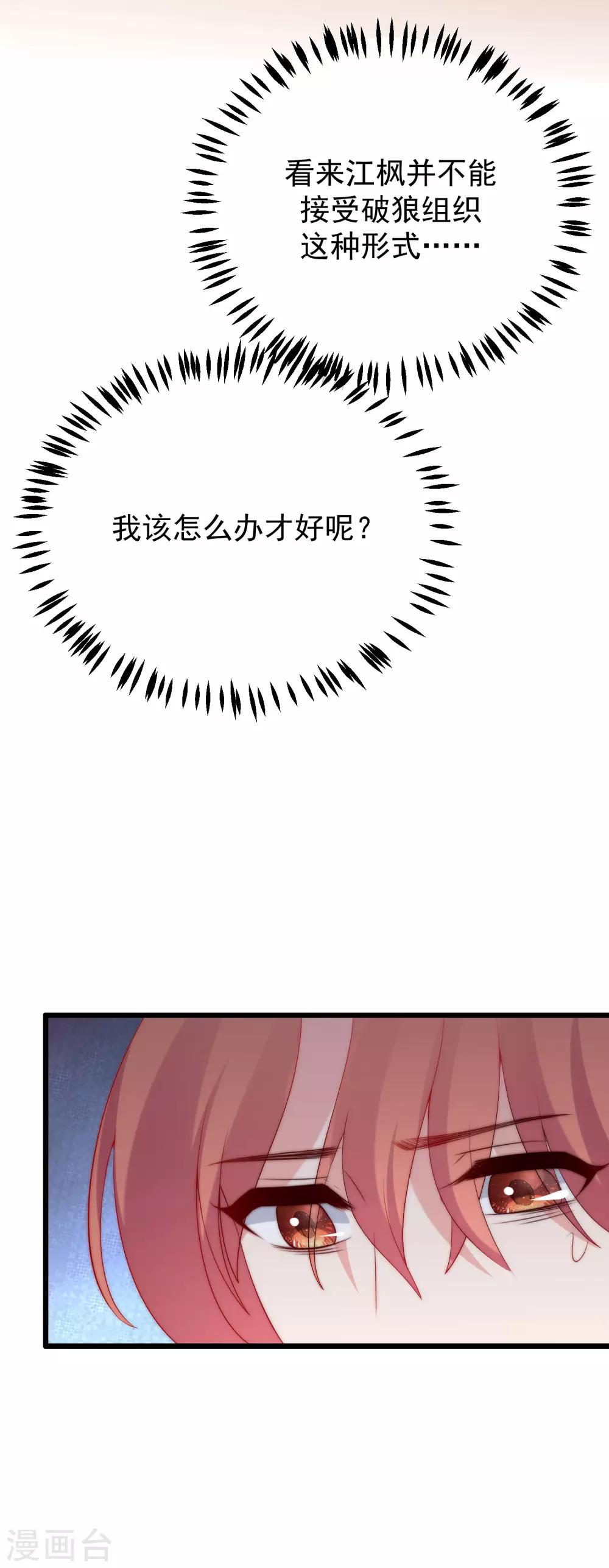 第226话 对待家暴，零容忍！27