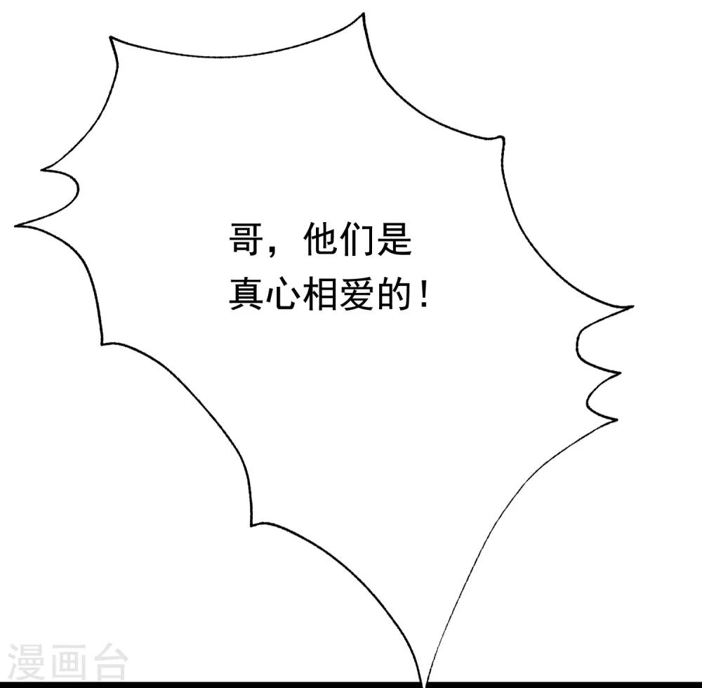 第189话 你真是个不懂人心险恶的傻瓜48