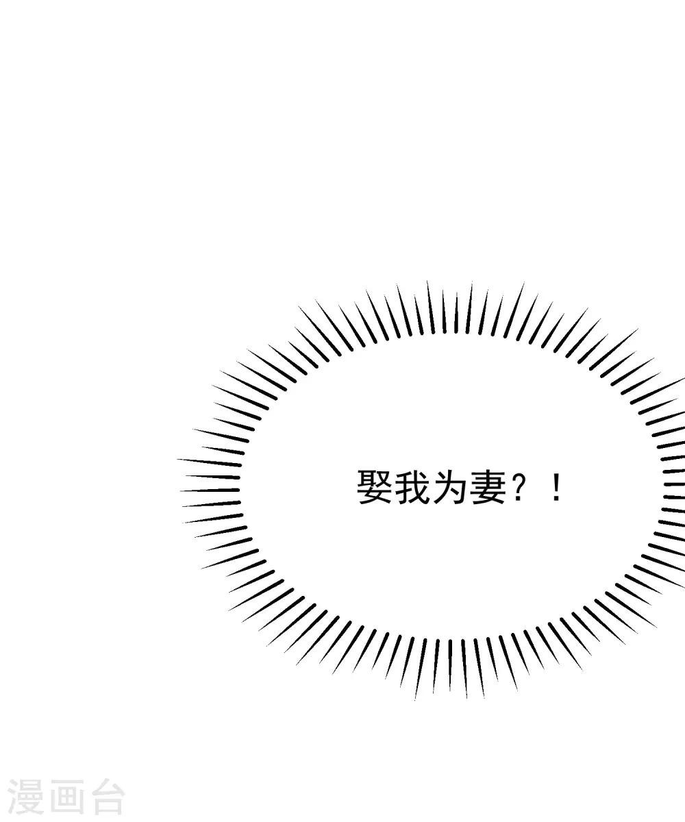 第170话 她还会拒绝我吗？35