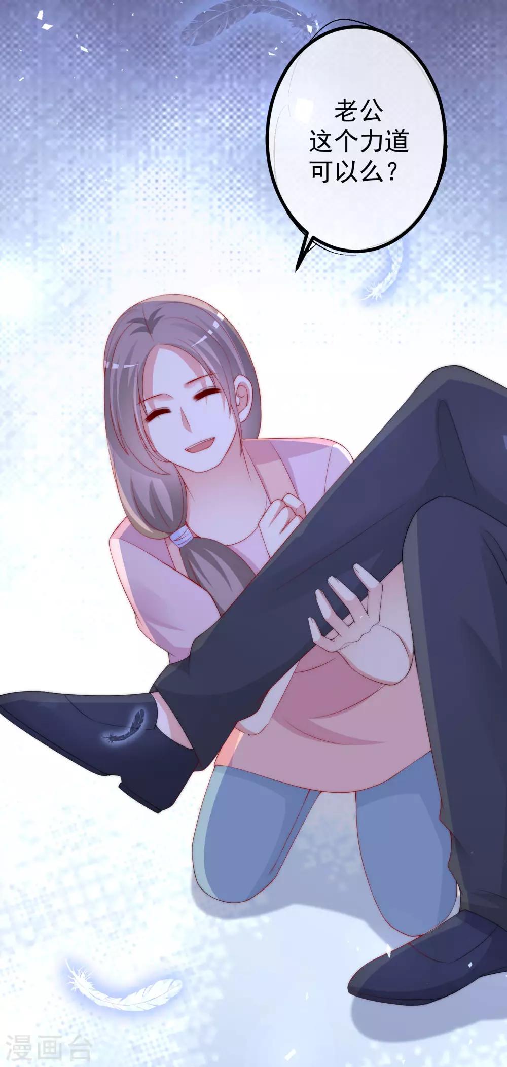 第222话 你会喜欢有钱的极品渣男吗？30