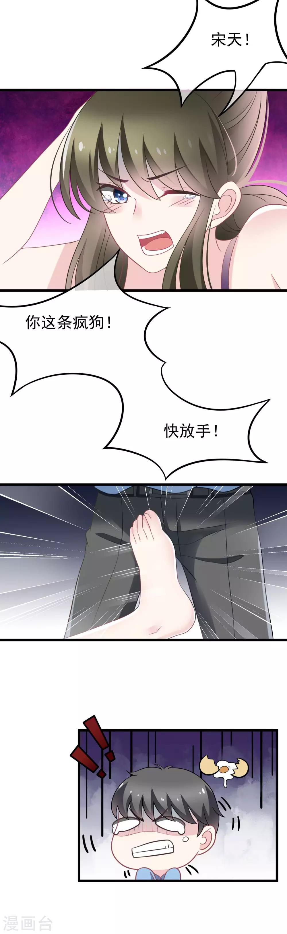 第81话 破狼组织的外籍成员4