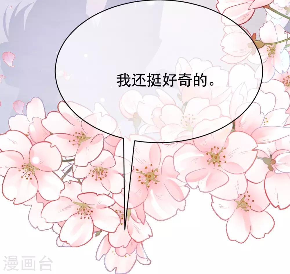 第197话 我又相信爱情了！27