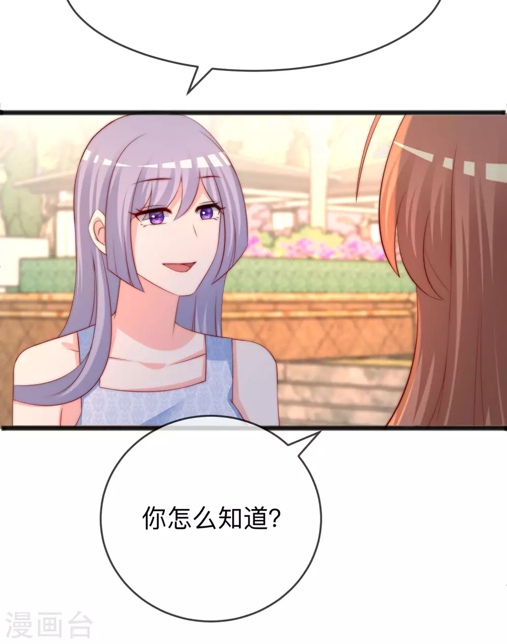 第287话 顾洛琛是渣男17