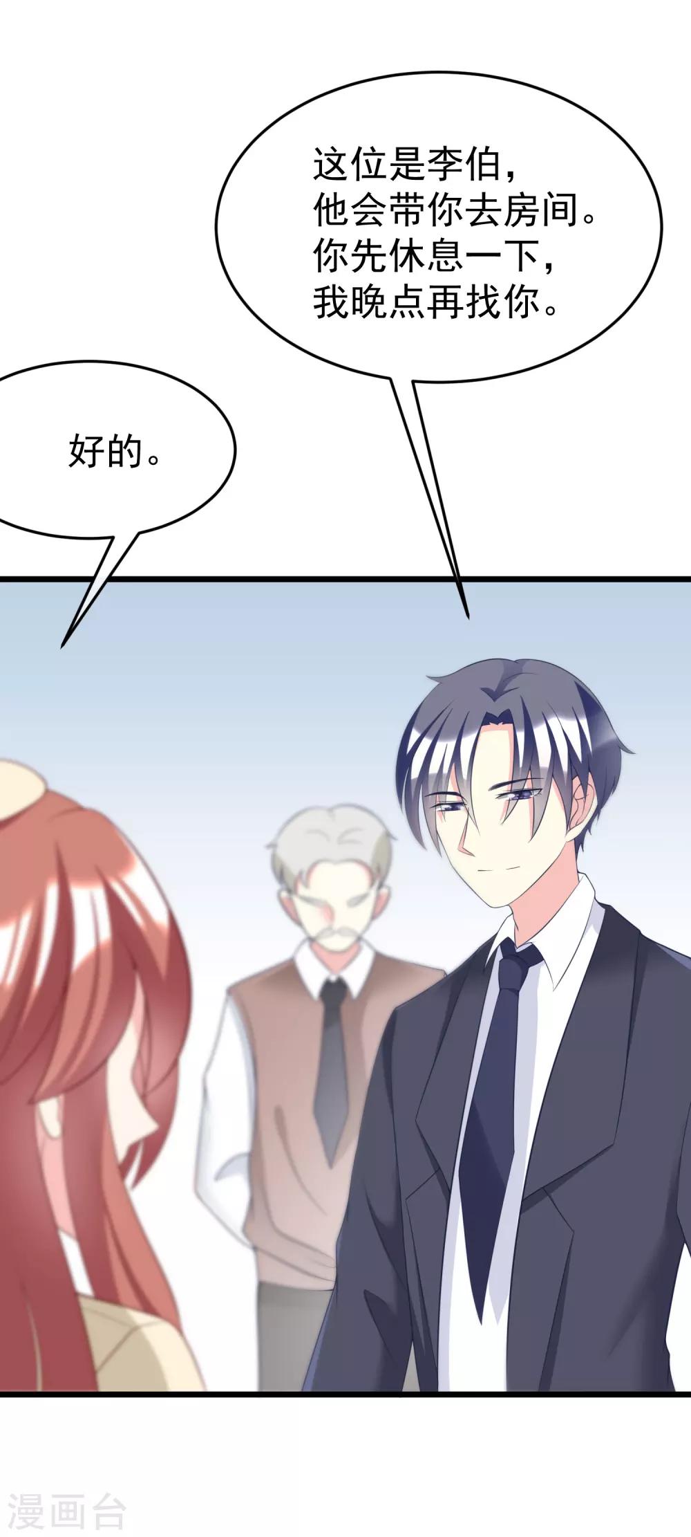 第56话 渣男是怎么炼成的？9