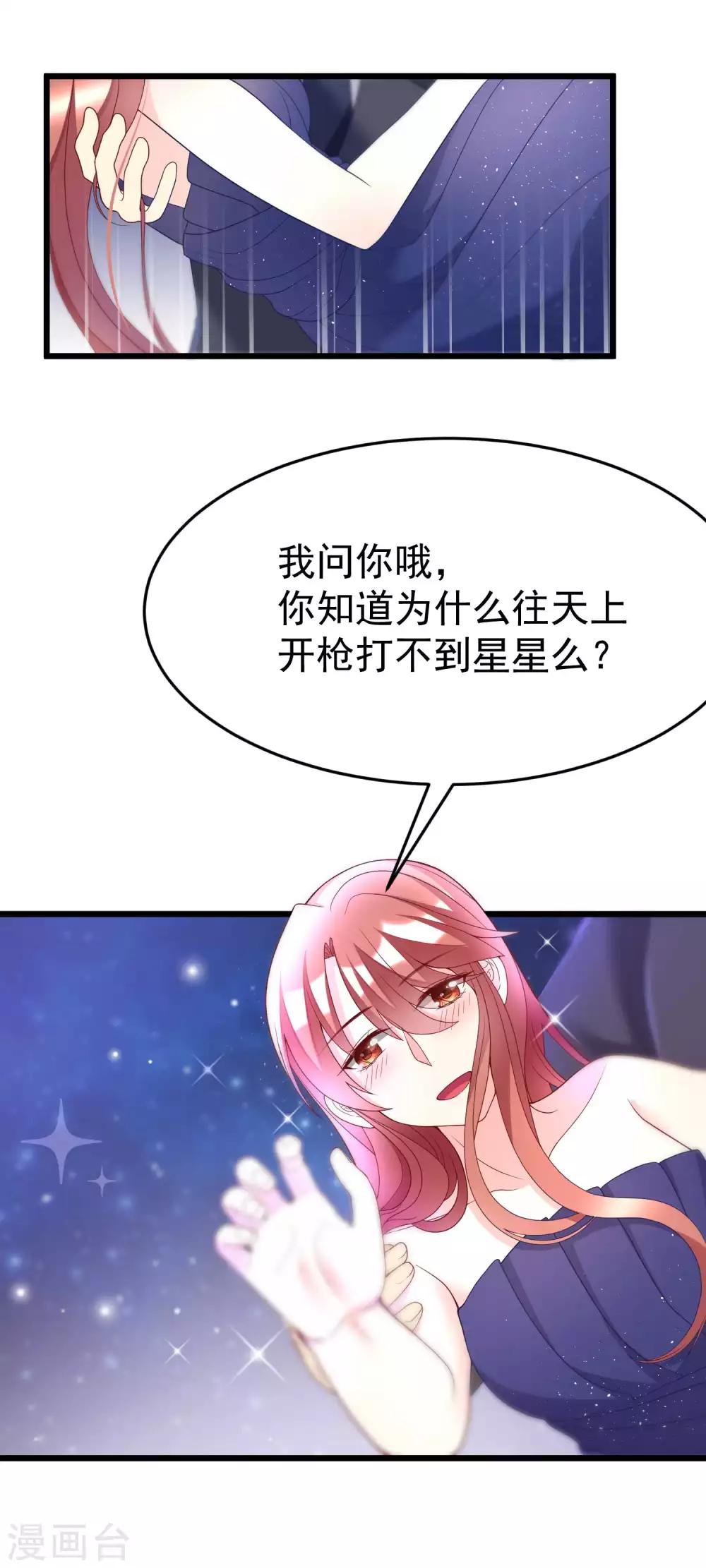 第59话 今晚的你，属于我~8