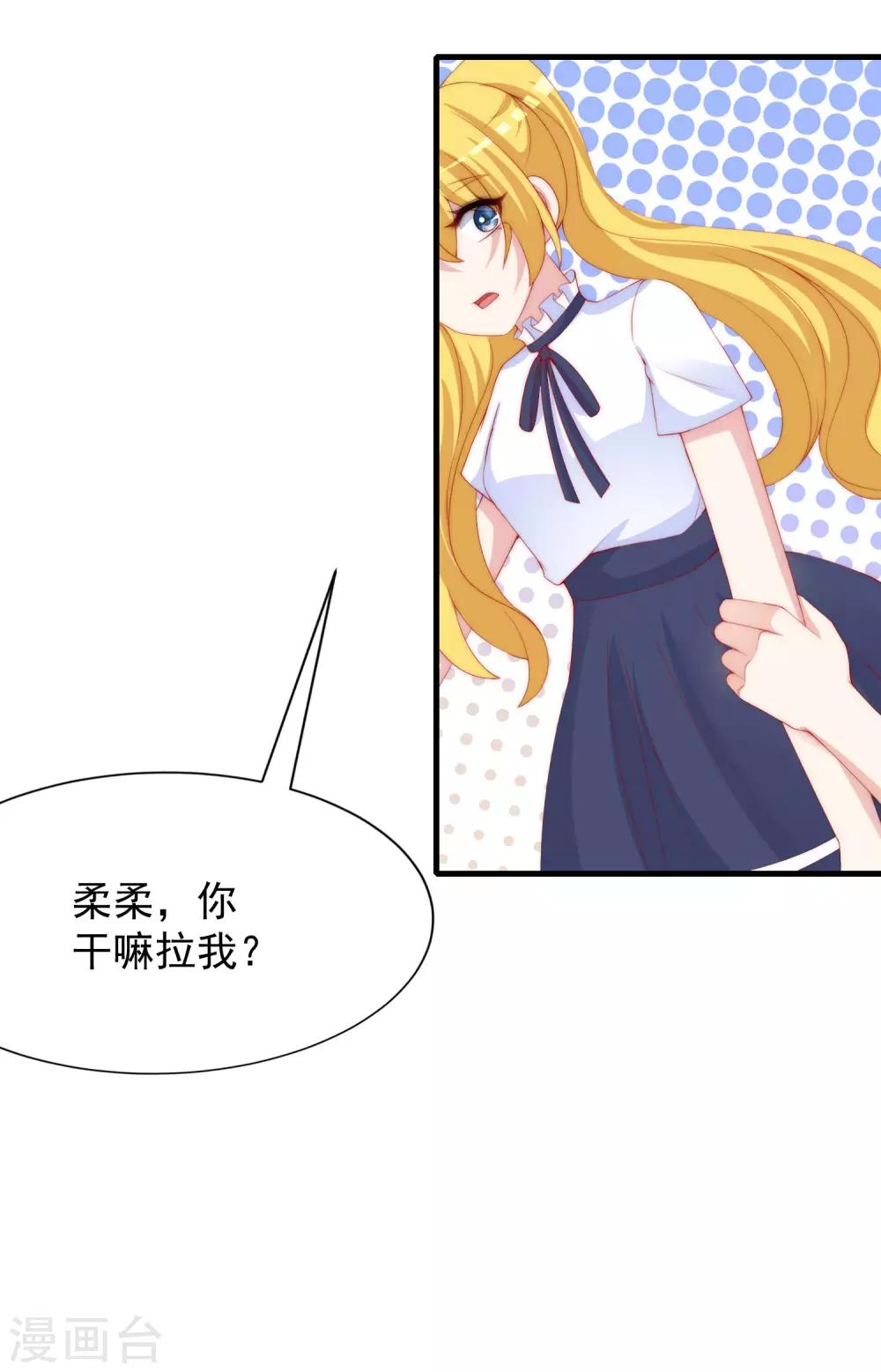 第210话 让我砍下那只咸猪手！53