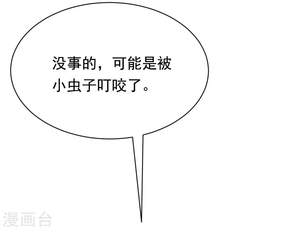 第146话 突如其来的公主抱！52