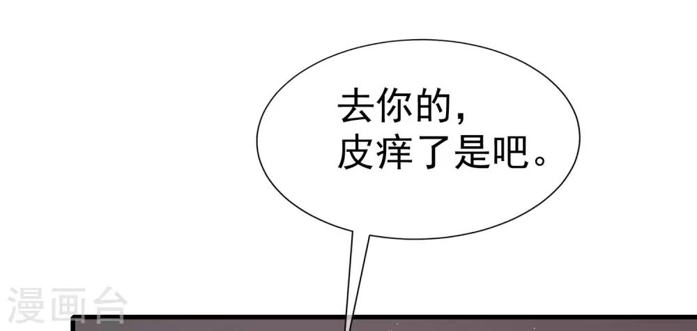 第213话 当年的两人终于要相认了？24