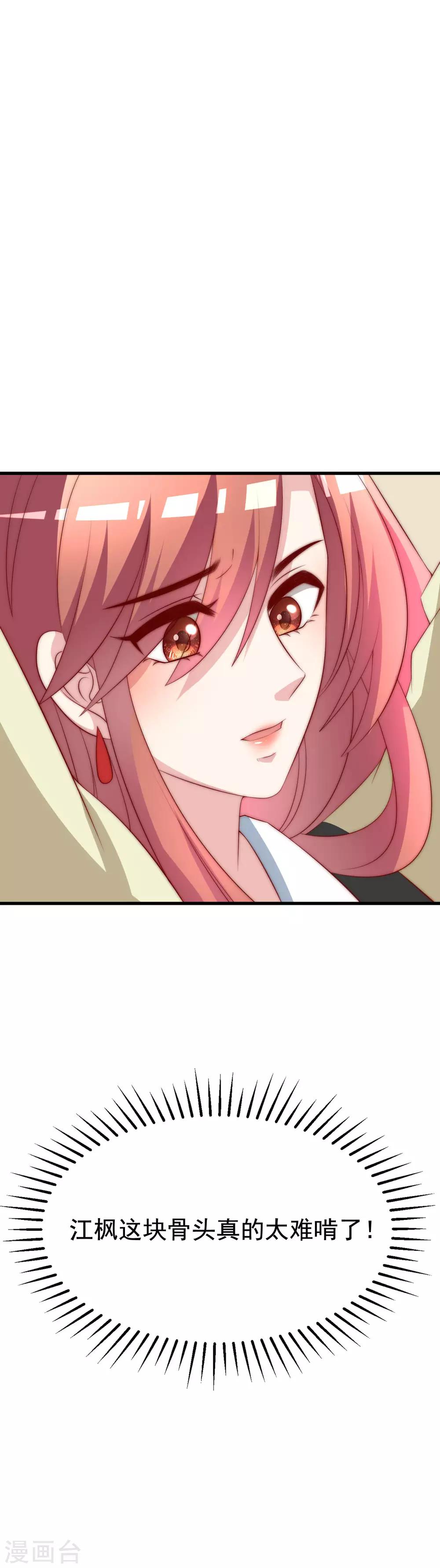 第117话 总裁大人洞悉一切10