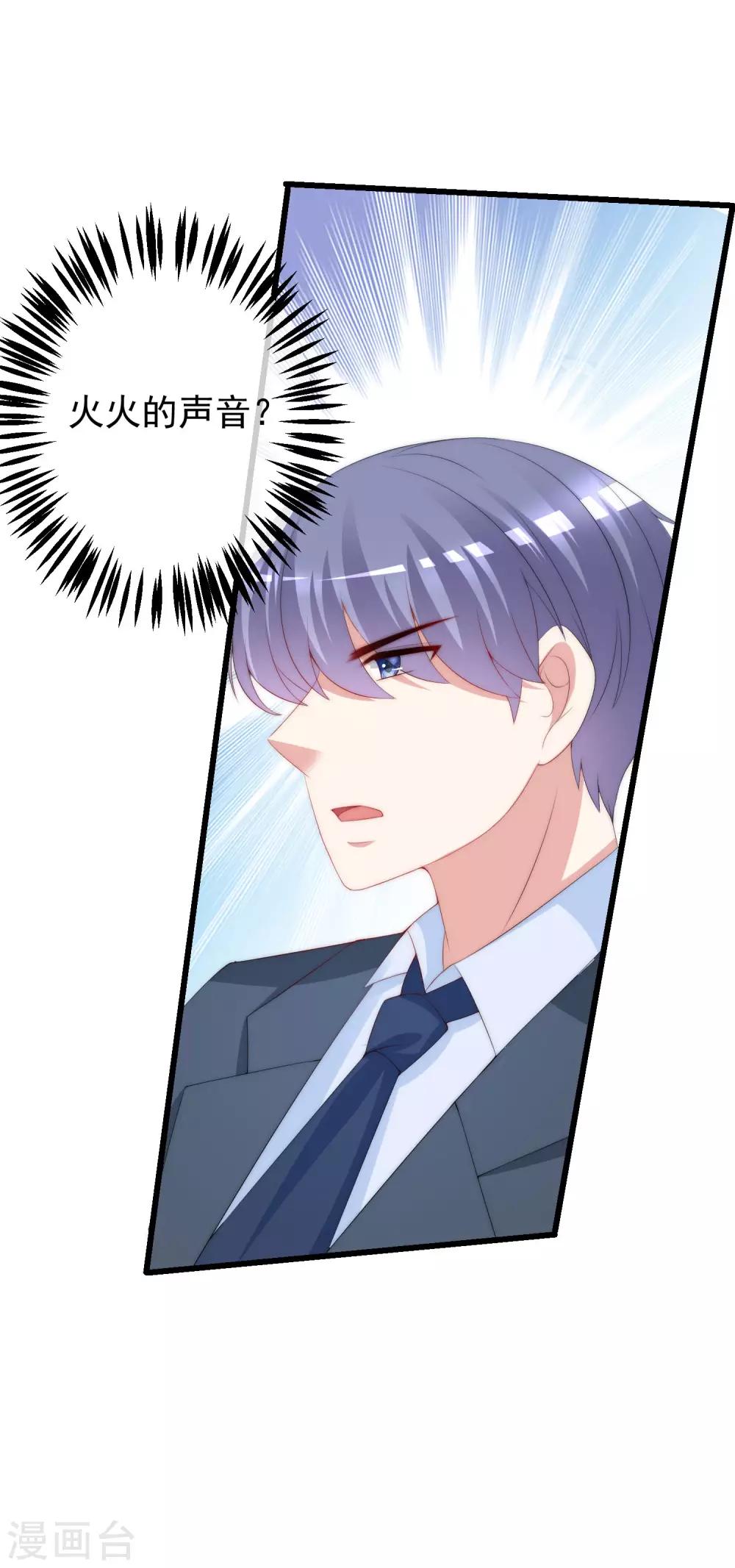 第217话 你们两个好基友早就认识？！20