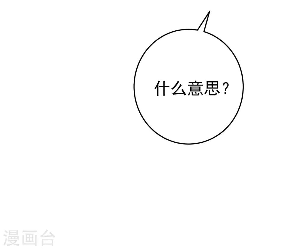 第204话 你难道在打我的主意？66