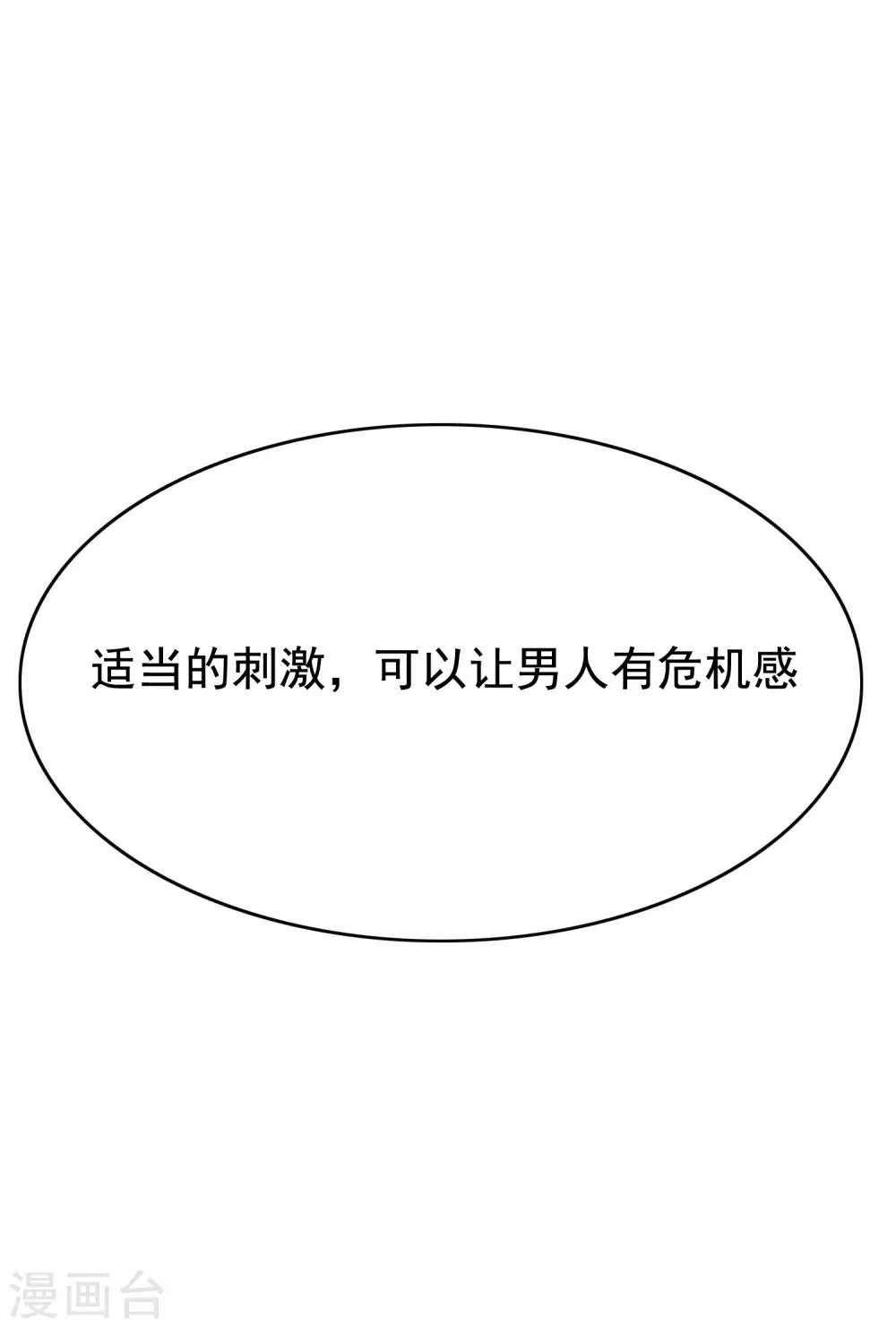 第139话 他的告白，你答应了？53